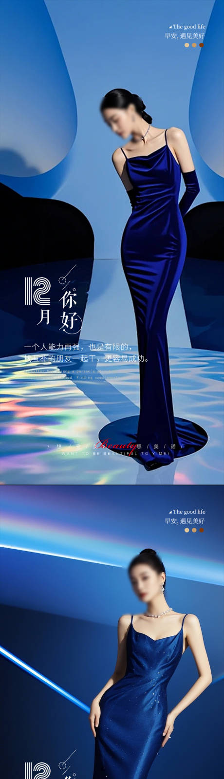 源文件下载【享设计】搜索编号：78720028559326226【早安图医美海报】