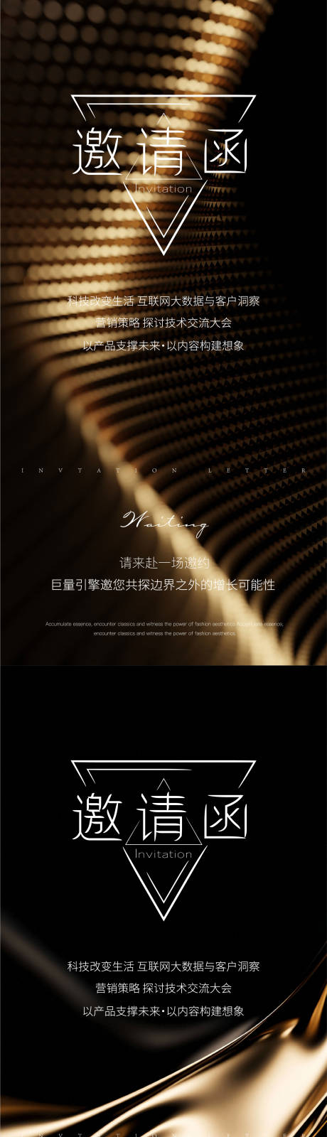 源文件下载【享设计】搜索编号：89350028373943039【医美邀请函海报】