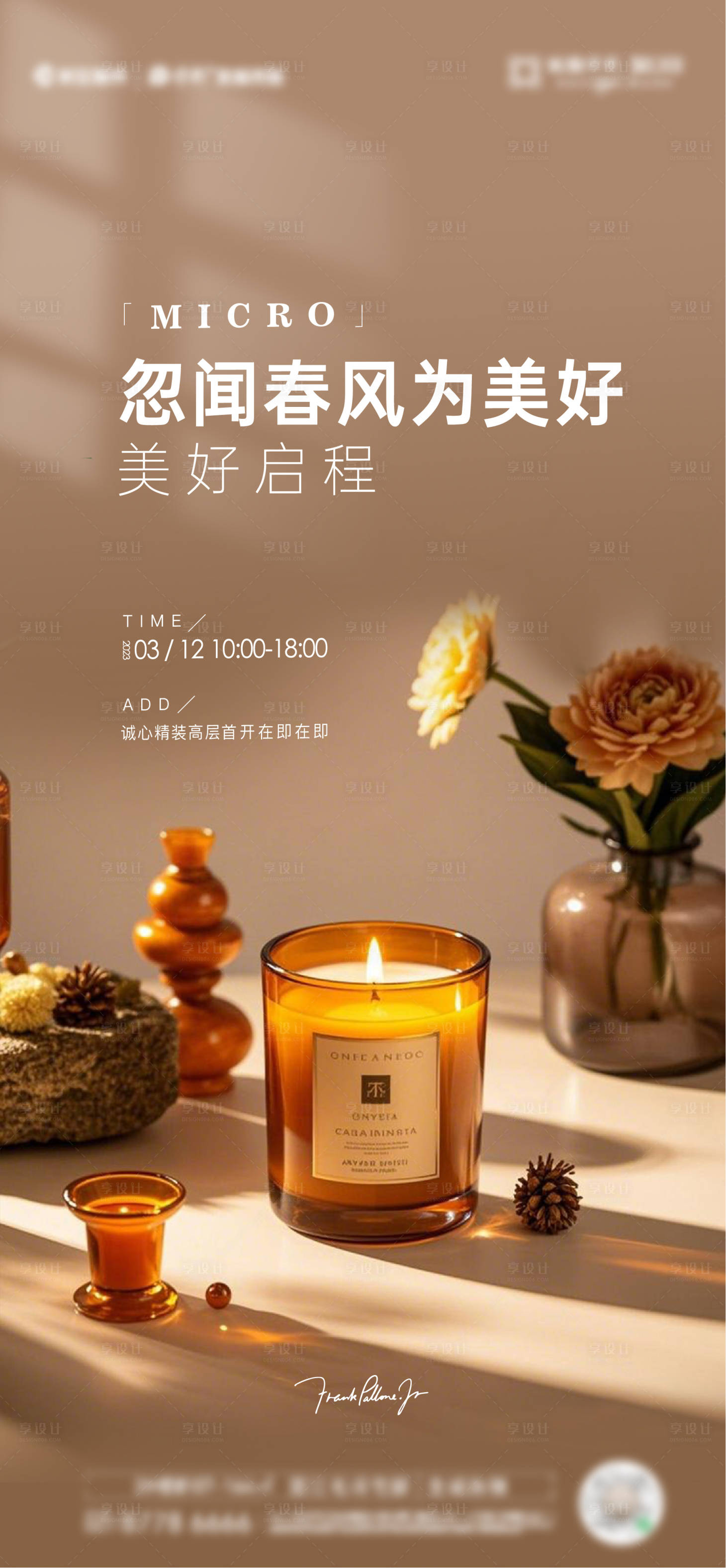 源文件下載【享設計】搜索編號：53490028213805926【香薰手作單圖】