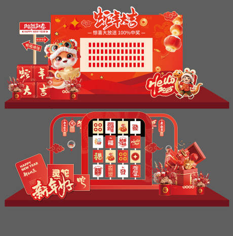 源文件下载【2025蛇年新年春节美陈】编号：88080028531488319