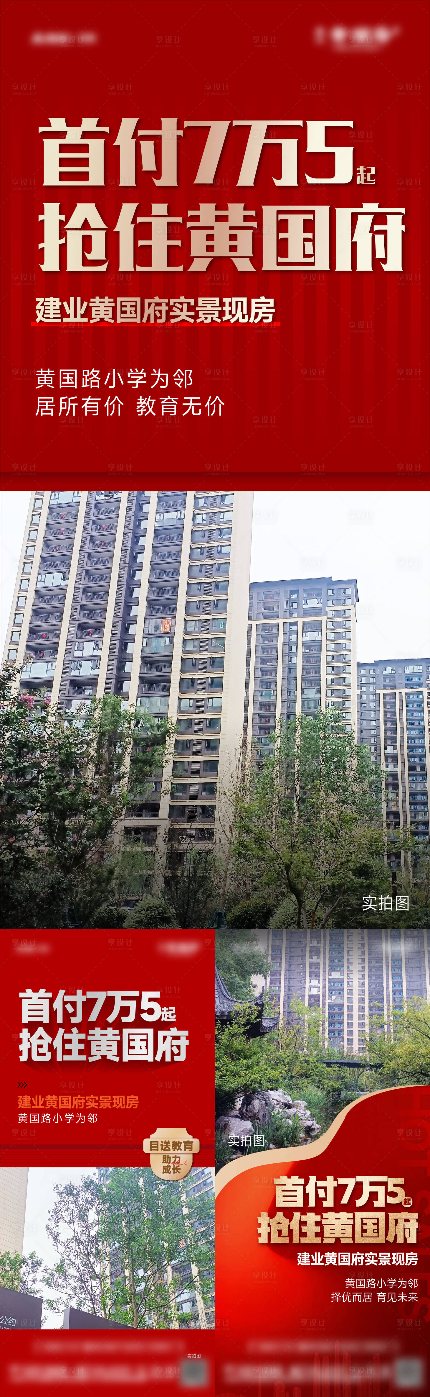 源文件下载【享设计】搜索编号：22050028445491281【清盘】