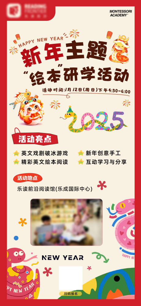 源文件下载【新年活动海报】编号：61350028198023993