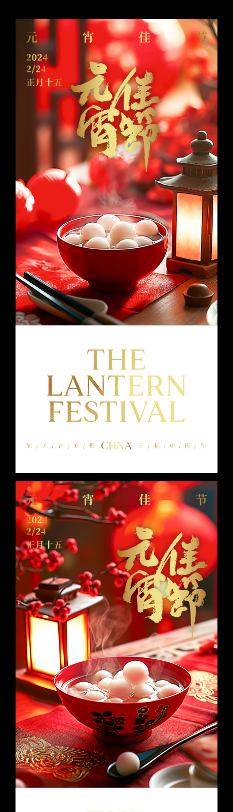 源文件下載【享設計】搜索編號：61410028399996522【2025紅色蛇年新春元宵節(jié)海報】