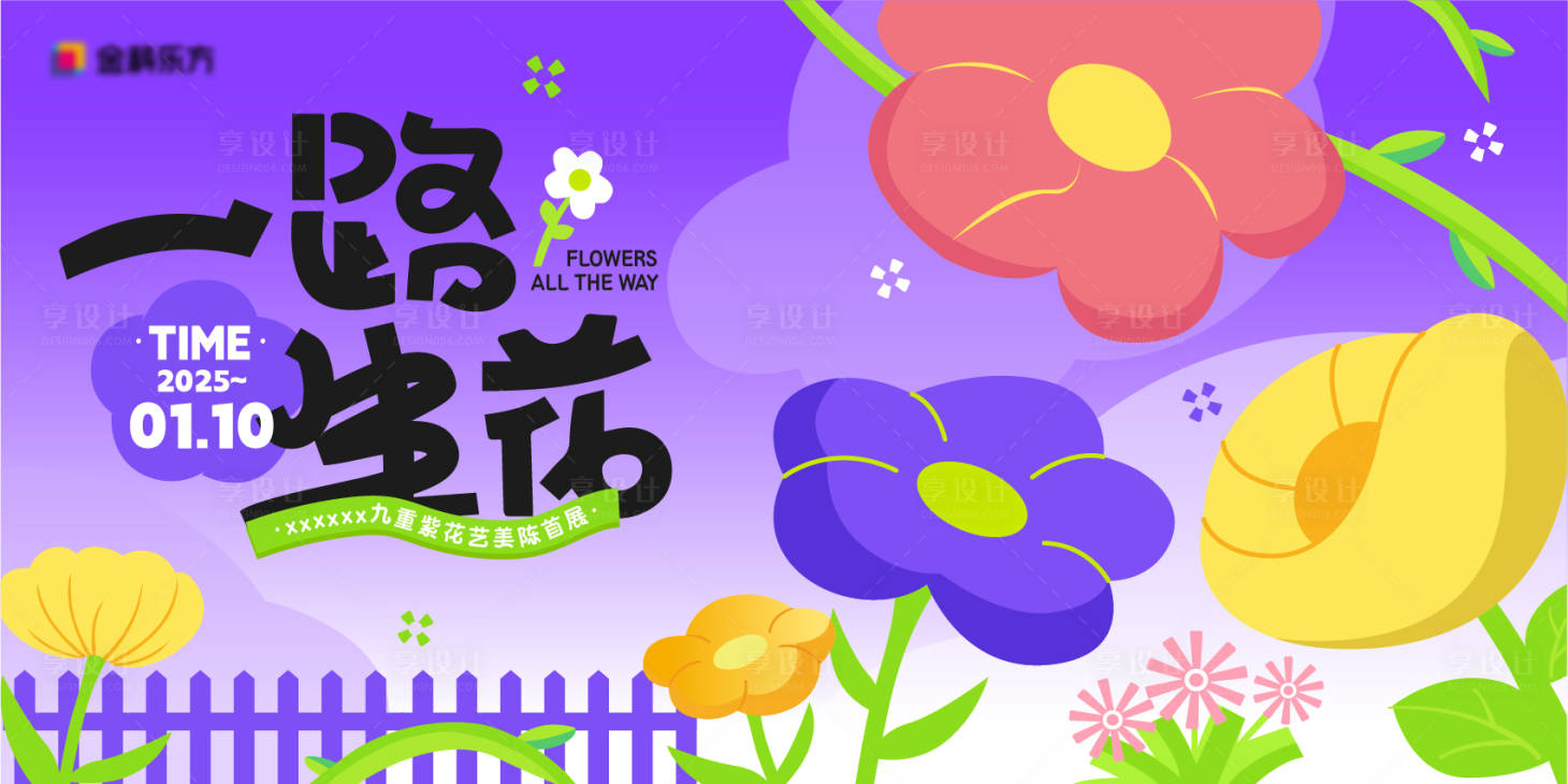 源文件下載【春季花朵花藝美陳商業活動主視覺】編號：97020028277084776