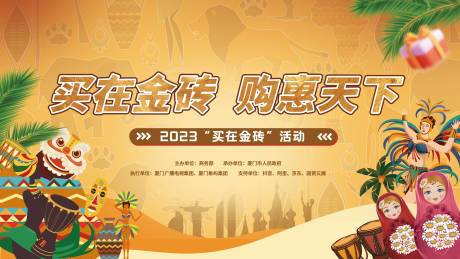 源文件下载【享设计】搜索编号：75960028561293836【购物节】