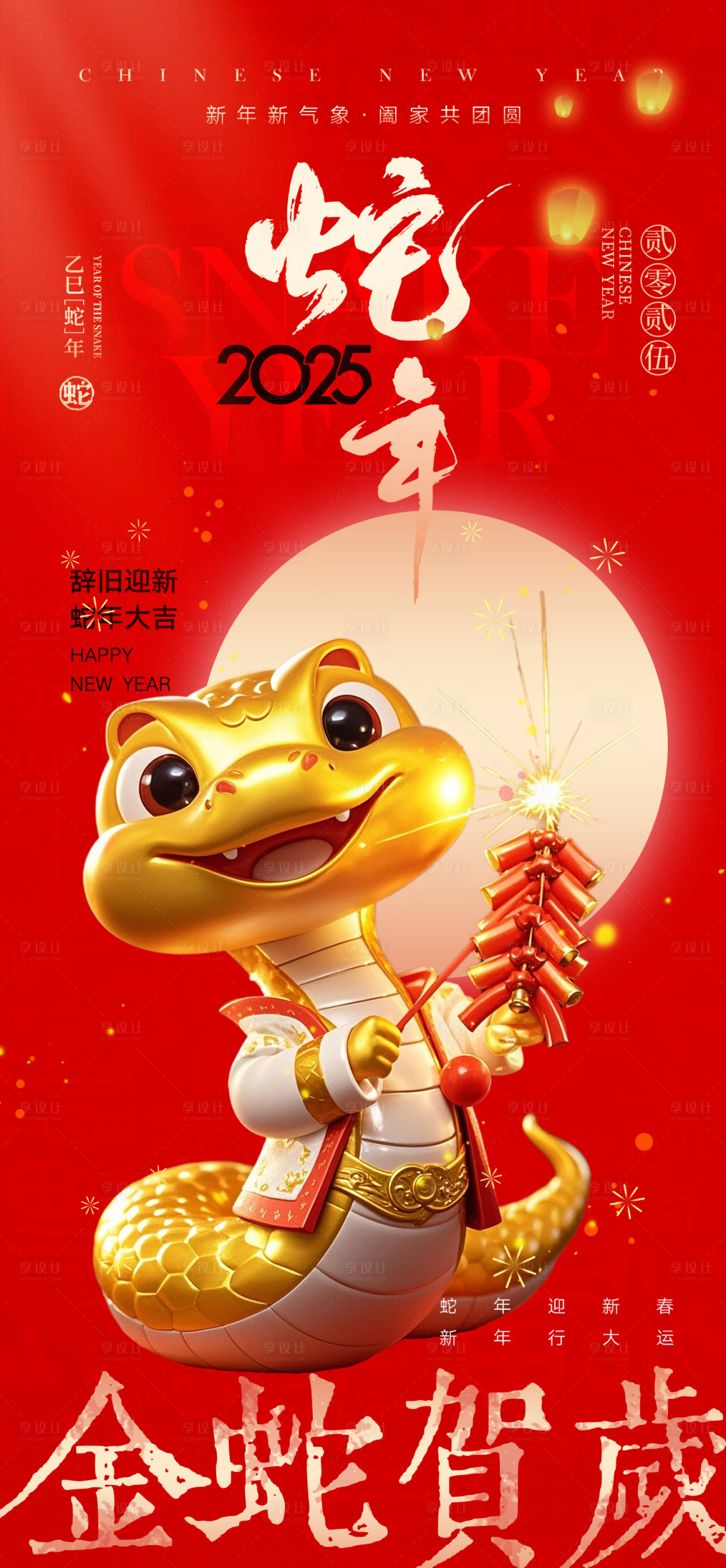 源文件下載【享設(shè)計】搜索編號：84490028342322589【新年海報】