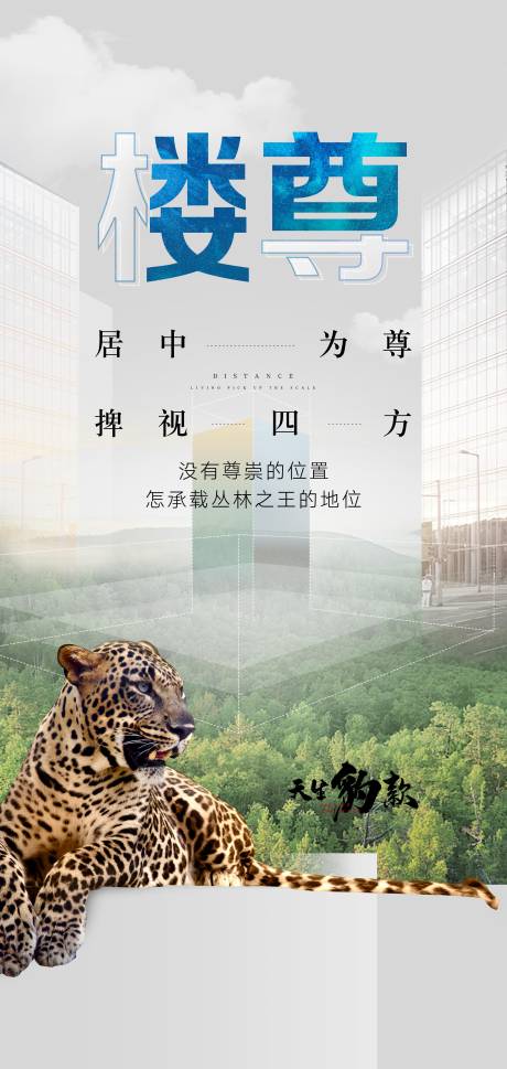 源文件下载【享设计】搜索编号：32280028540179731【地产配套价值点宣传海报】