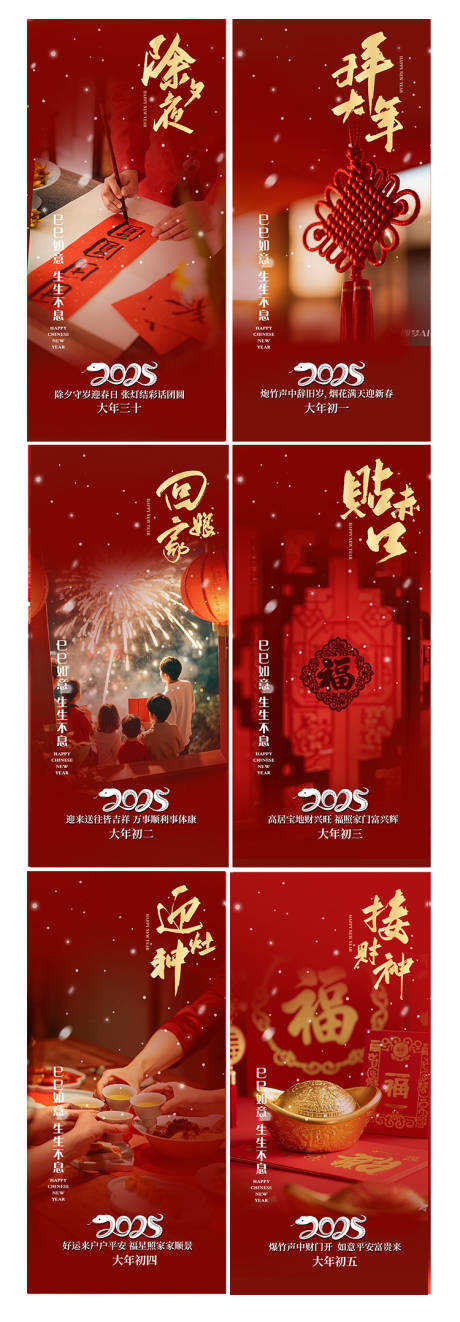 新年海报
