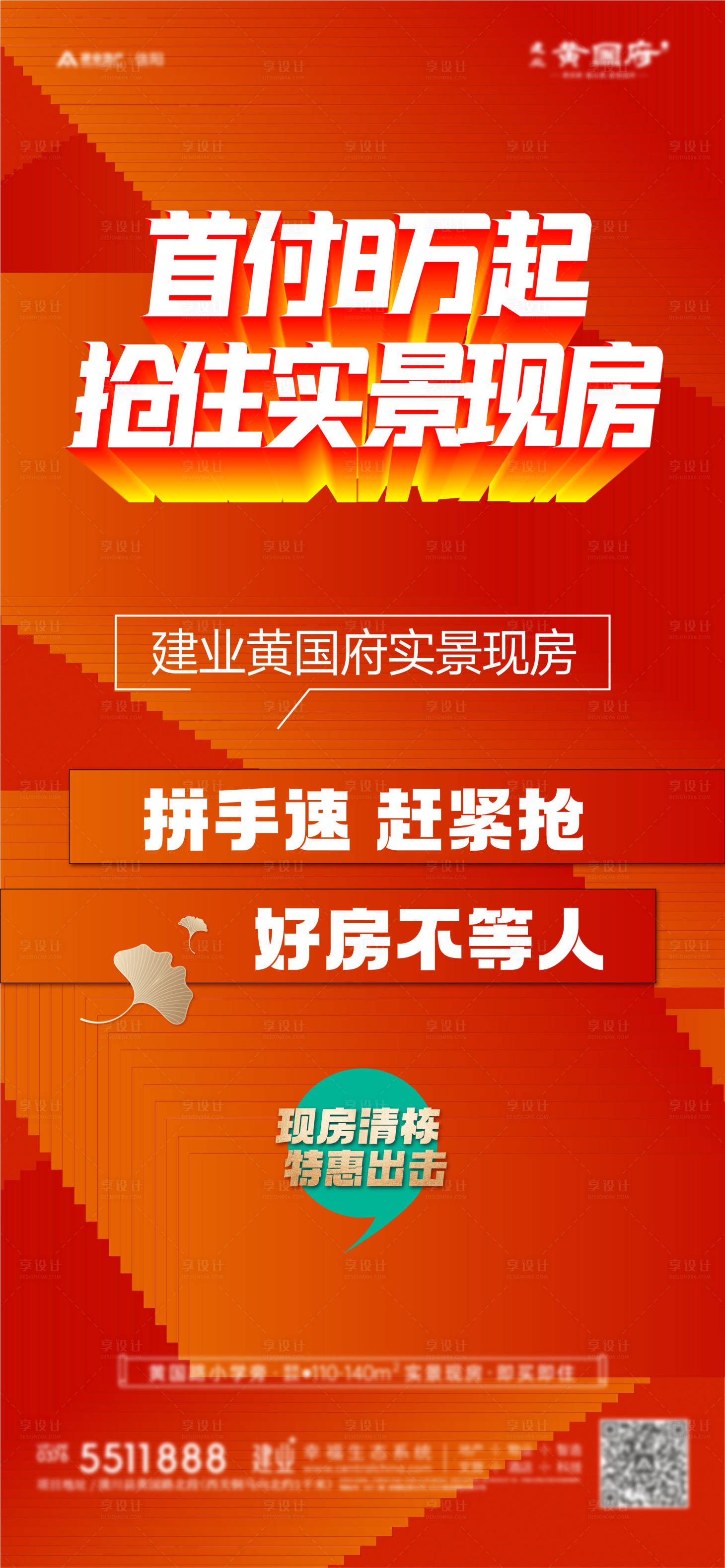 源文件下载【享设计】搜索编号：19990028322947136【清栋现房热销】
