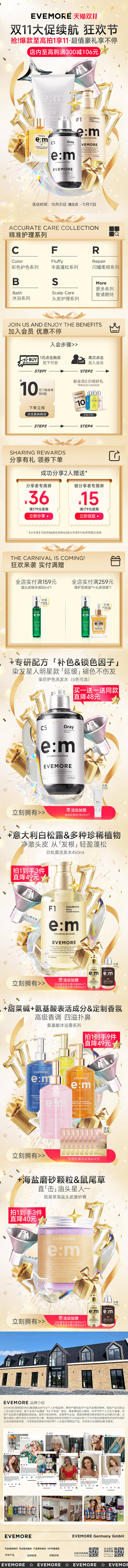 源文件下载【享设计】搜索编号：96510028546891071【洗护双十一大促首页】