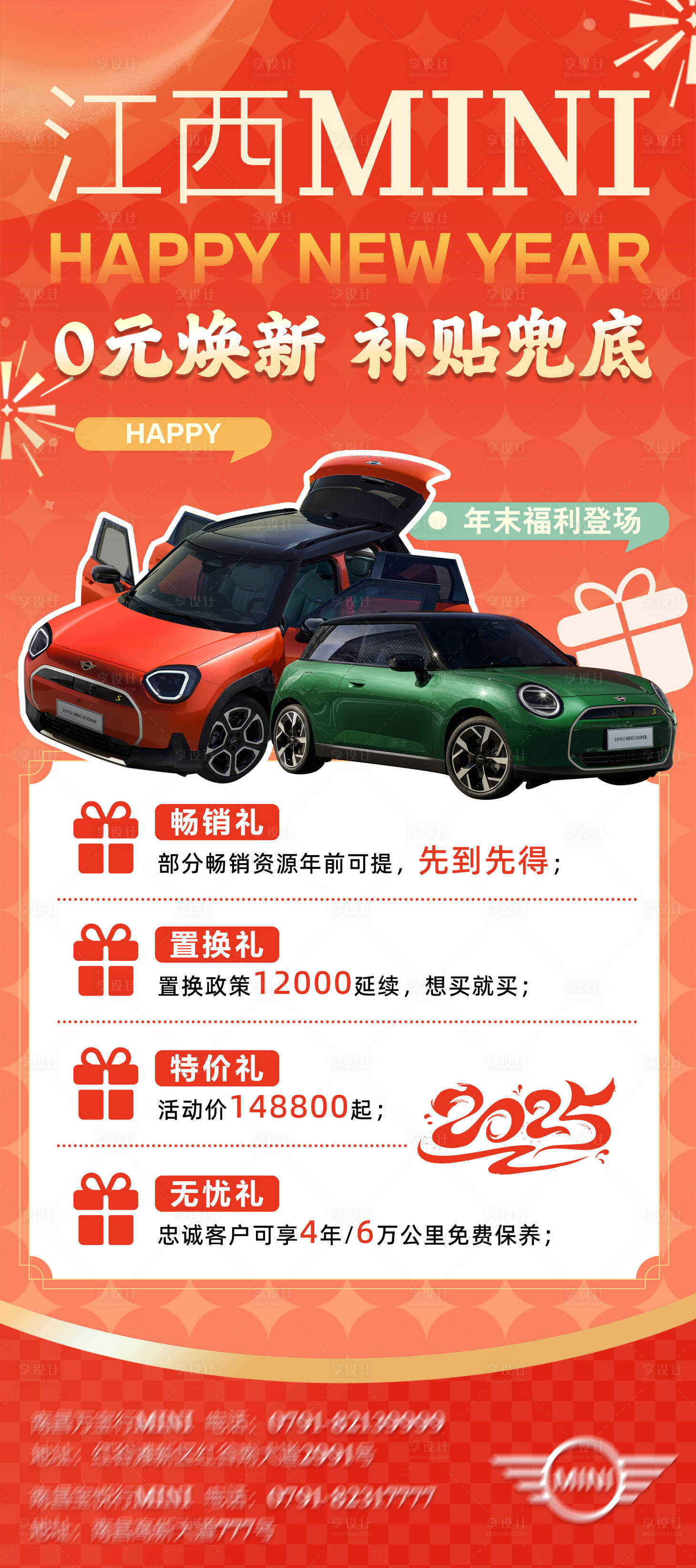 源文件下载【汽车海报】编号：97650028334137080