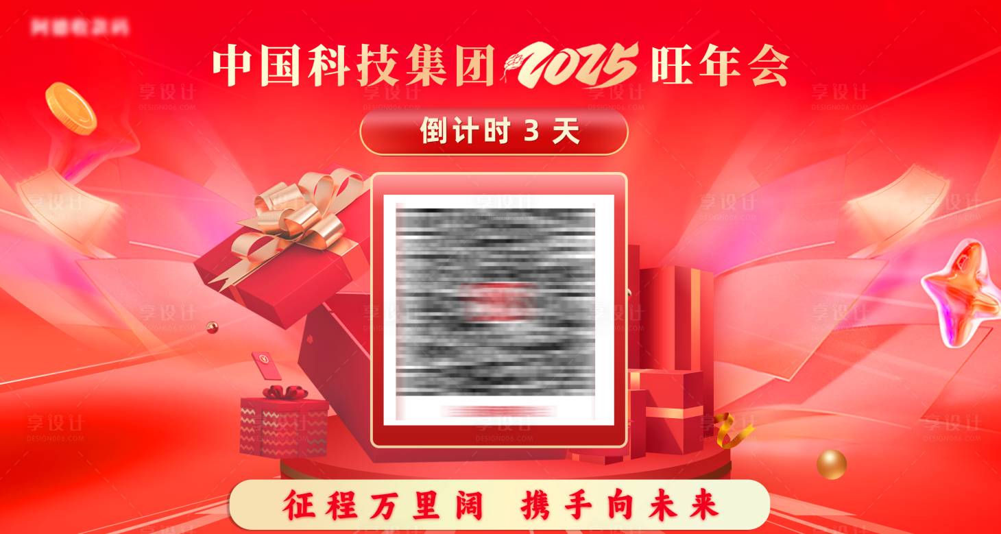 源文件下载【享设计】搜索编号：89330028323791813【二维码座次图扫码】