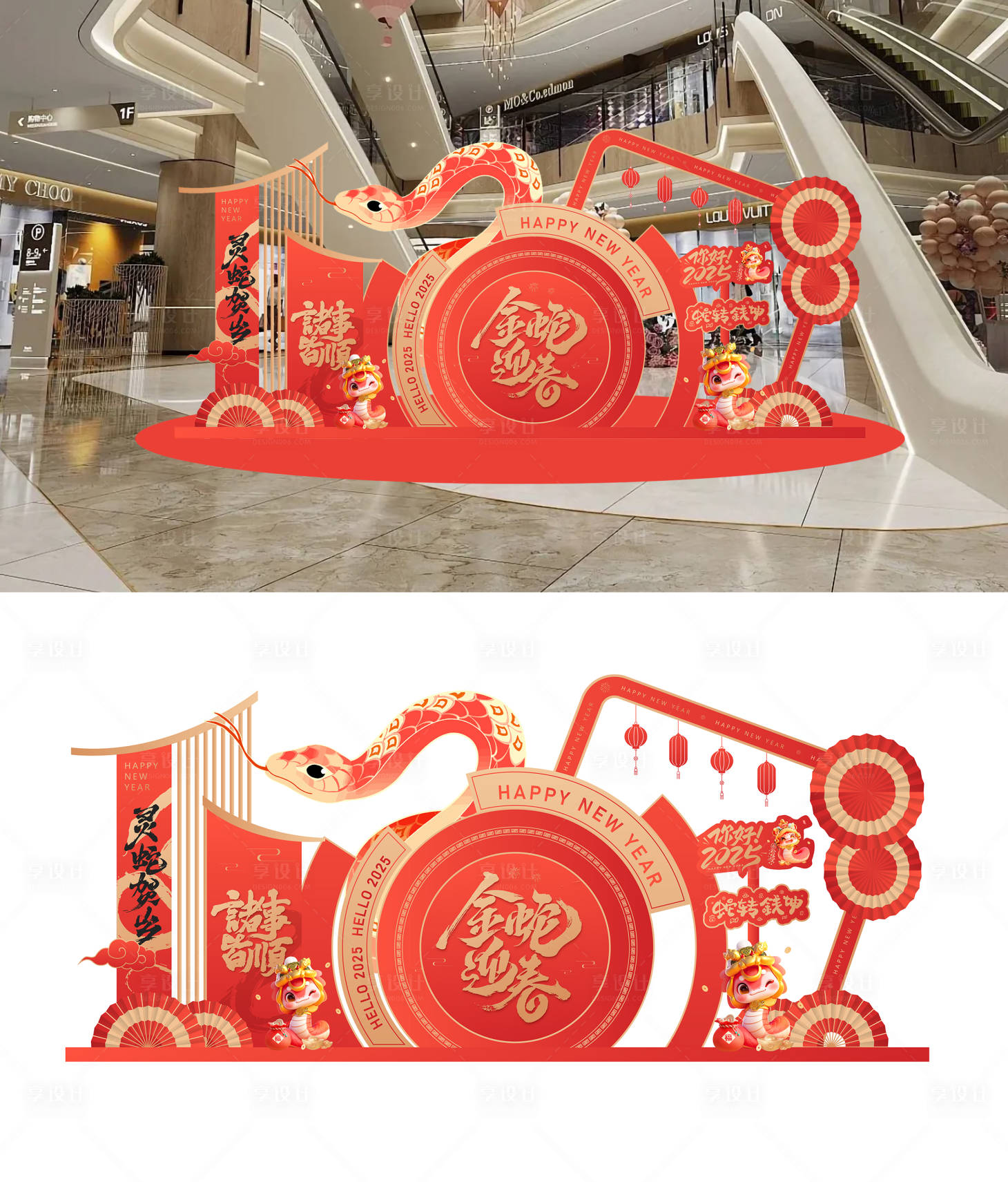 源文件下載【蛇年裝飾美陳】編號(hào)：79860028214125353