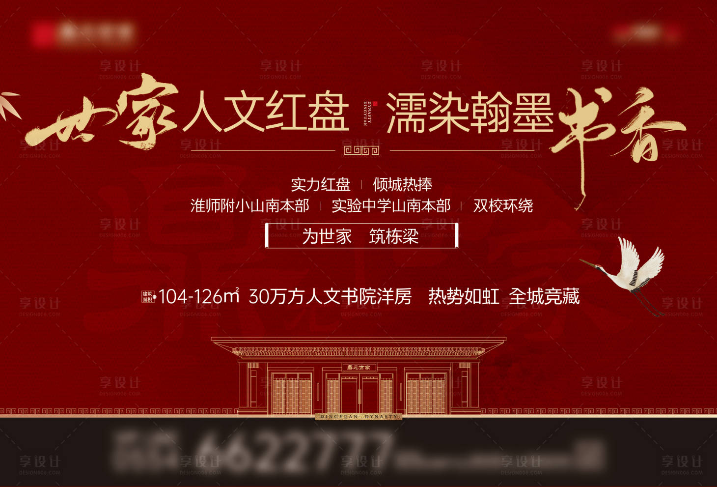 源文件下载【享设计】搜索编号：32730028403983815【地产价值点海报展板】