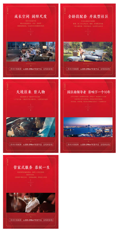 源文件下載【享設(shè)計(jì)】搜索編號(hào)：63060028587762725【地產(chǎn)展板配套加推紅色】