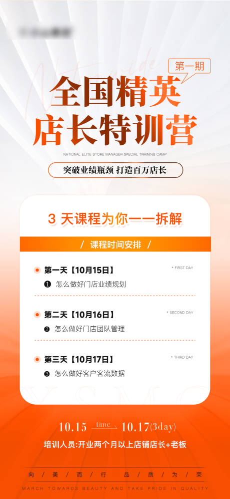 源文件下載【享設計】搜索編號：36440028296809565【特訓營海報】