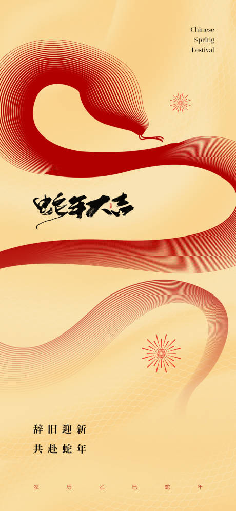 源文件下載【享設(shè)計(jì)】搜索編號(hào)：26880028503109414【2025新年宣傳海報(bào)】