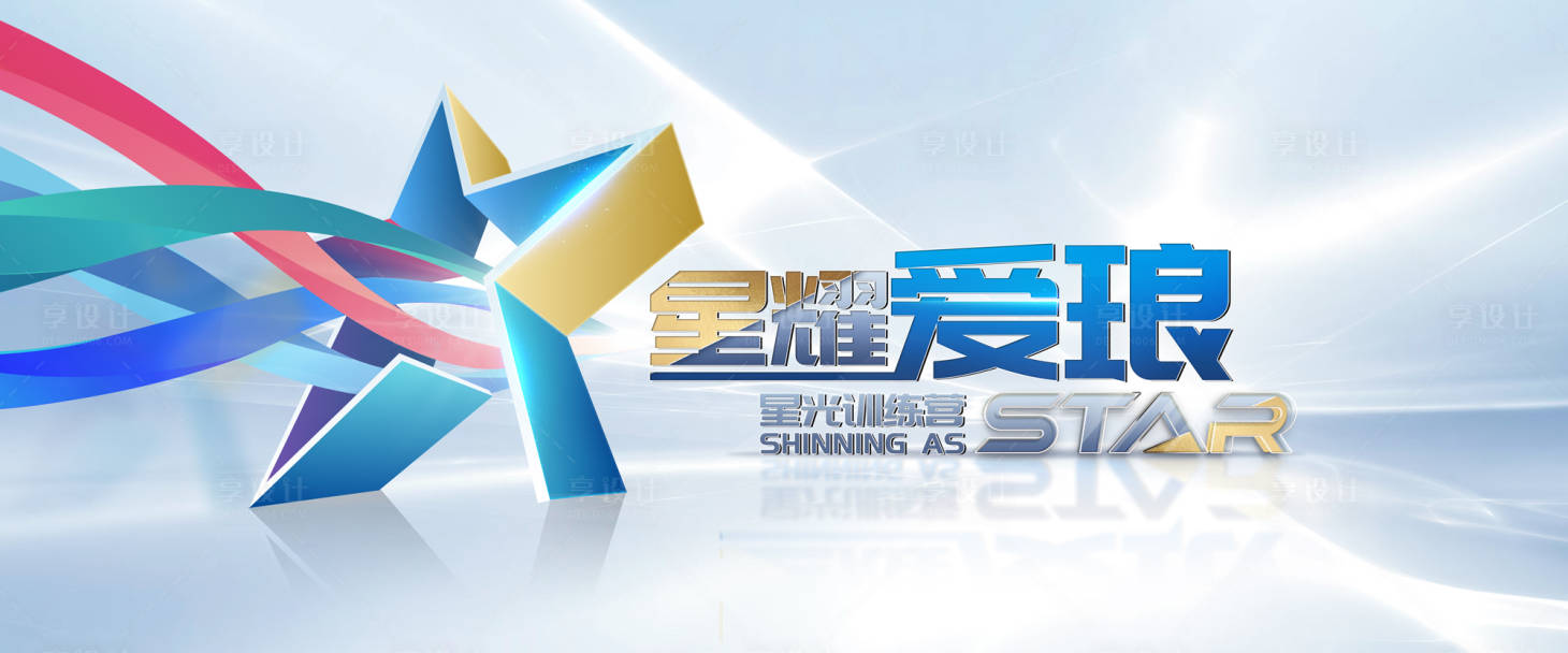 源文件下载【享设计】搜索编号：52660028360387529【高峰论坛】