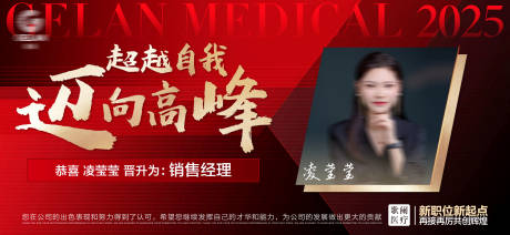源文件下載【享設計】搜索編號：61170028564992811【晉升海報會議大屏】