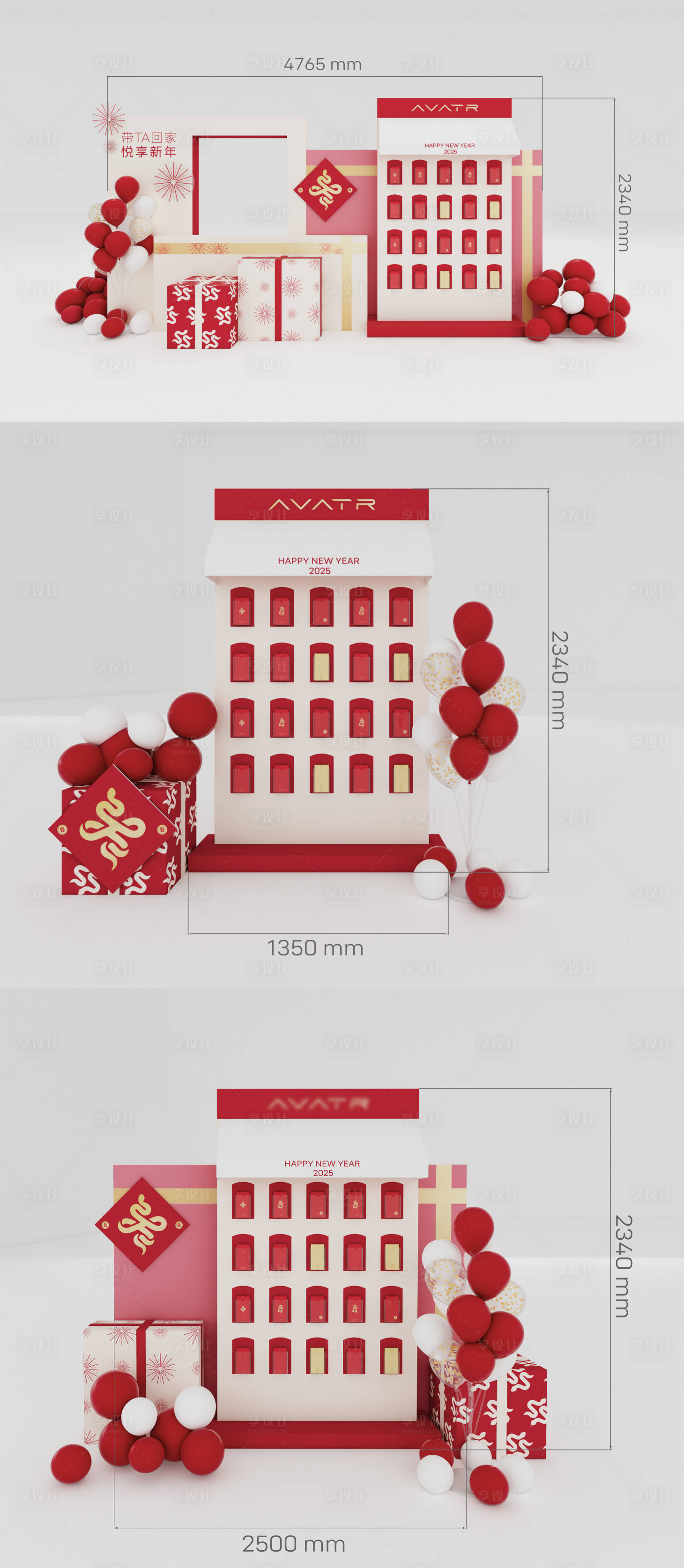 源文件下載【享設(shè)計(jì)】搜索編號(hào)：56240028351353652【新年展廳活動(dòng)美陳】