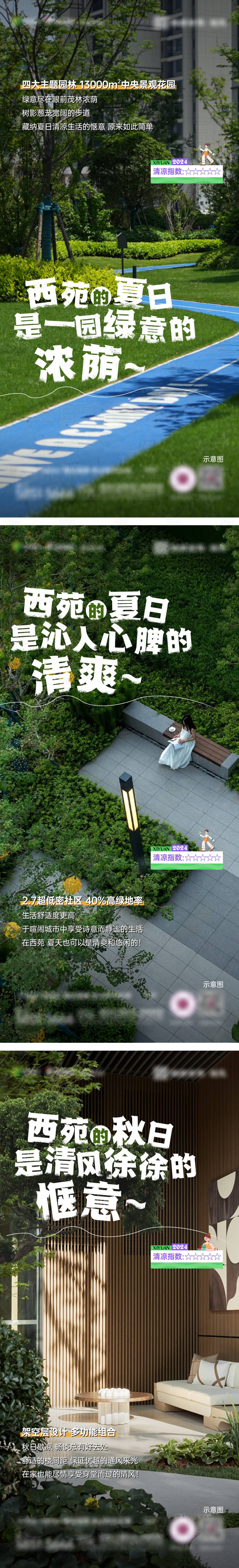 源文件下載【享設計】搜索編號：56530028546505413【地產 】
