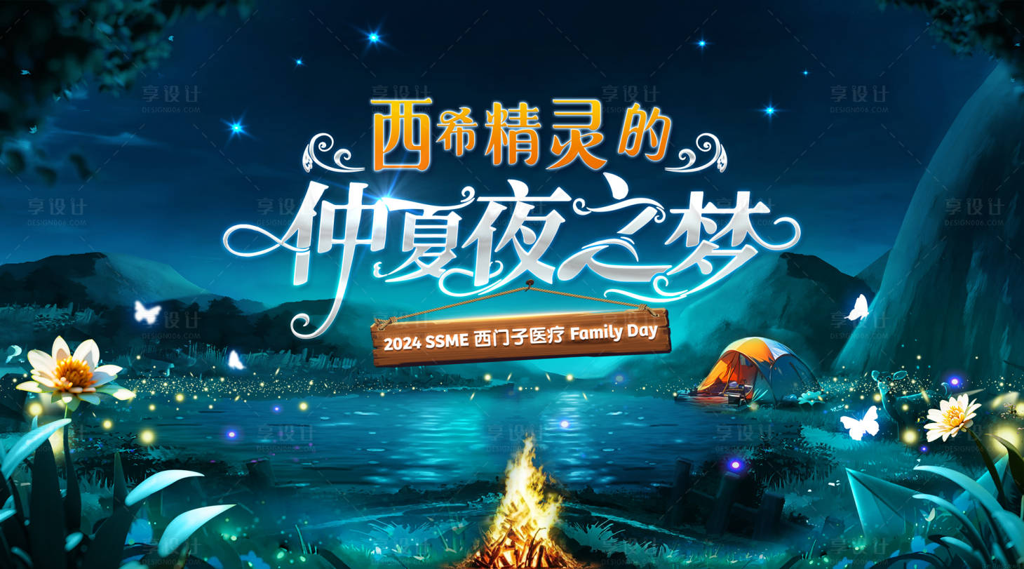 源文件下載【享設計】搜索編號：60530028350409378【家庭活動背景板】
