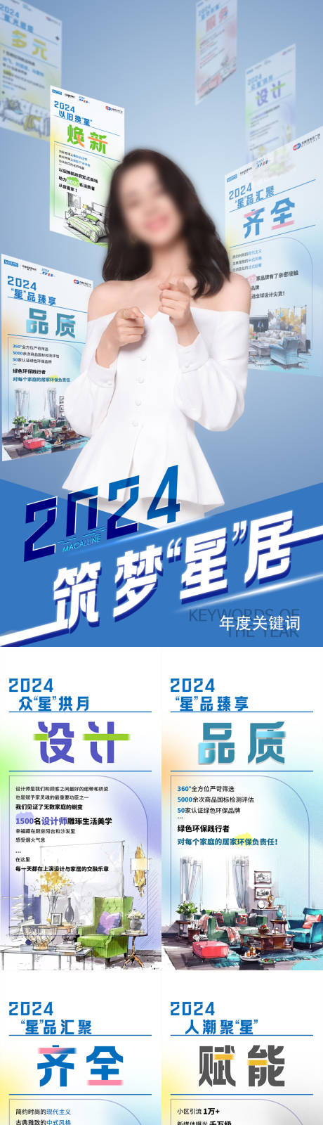 源文件下载【关键词海报】编号：68970028352623657