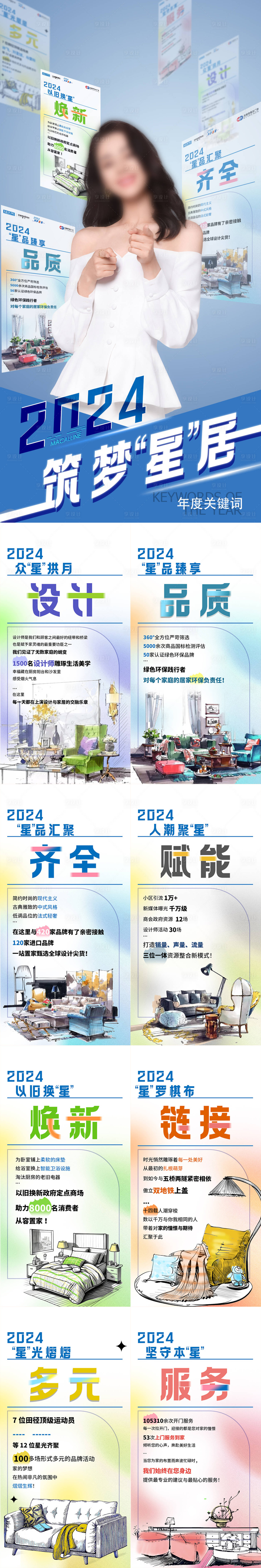 源文件下載【享設計】搜索編號：68970028352623657【關鍵詞海報】