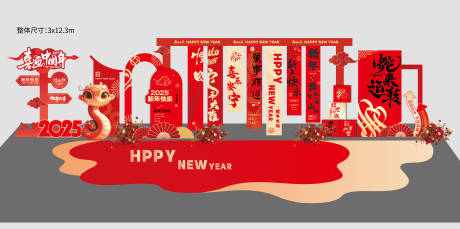 源文件下载【享设计】搜索编号：62550028389624451【新年美陈】