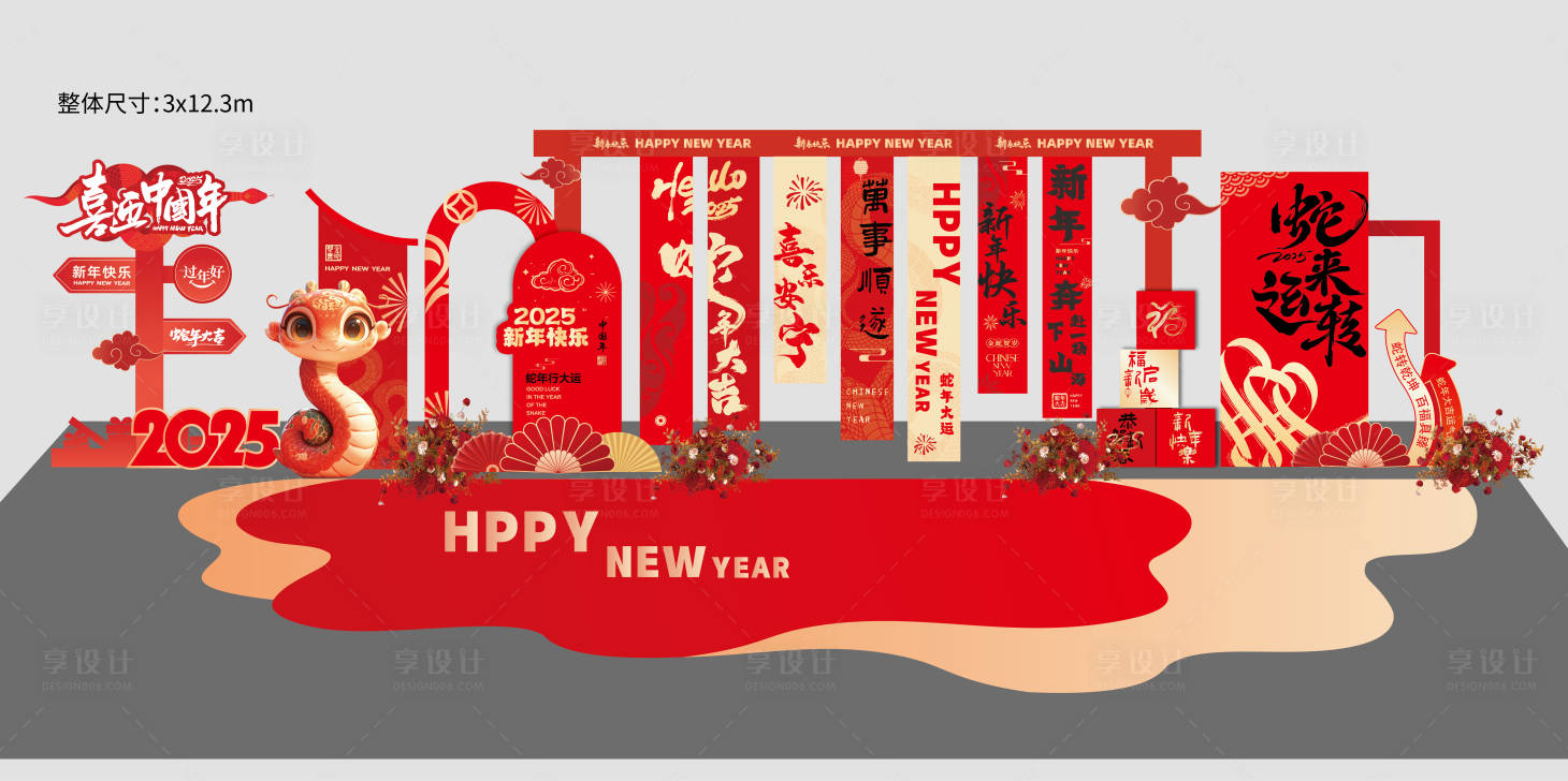 源文件下载【享设计】搜索编号：62550028389624451【新年美陈】