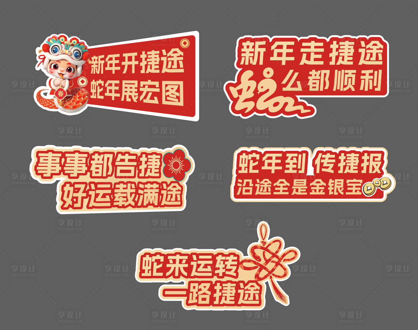 源文件下載【享設計】搜索編號：66030028337164491【贏戰2025年會活動手舉牌】