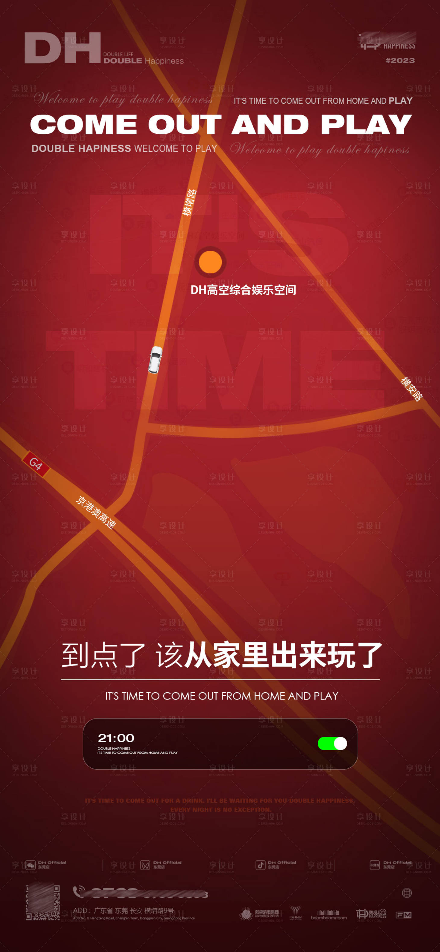 源文件下载【享设计】搜索编号：77020028398159462【酒吧夜店日常海报】