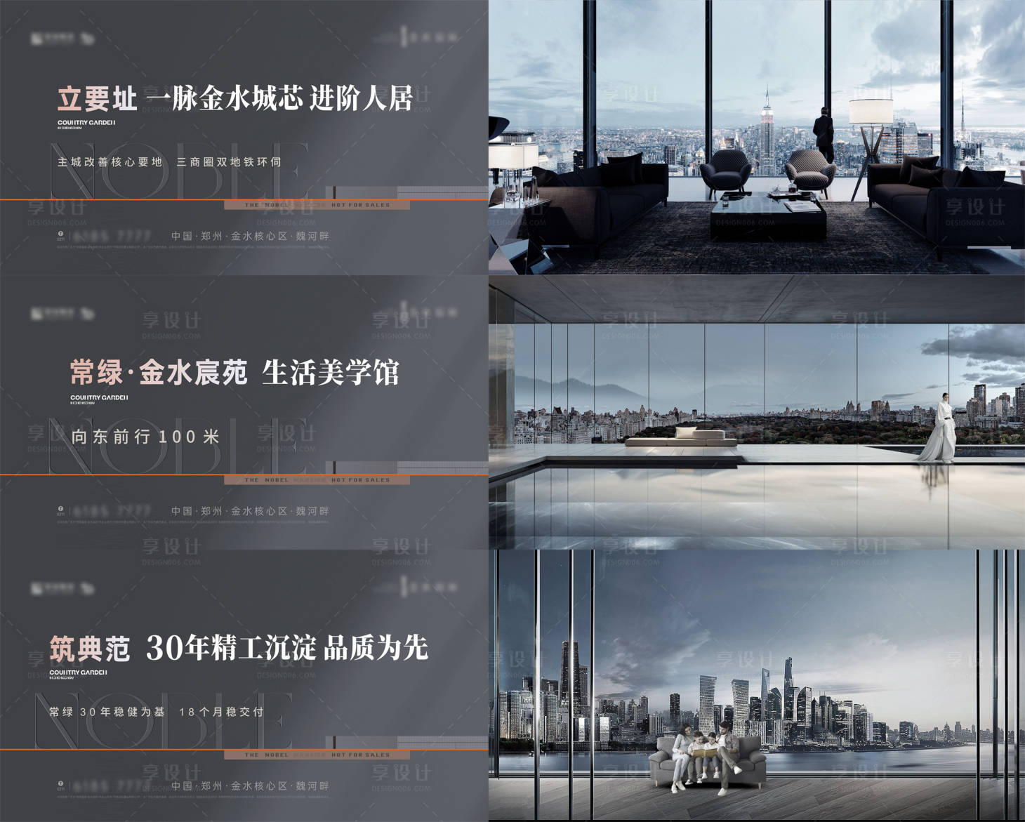源文件下載【享設計】搜索編號：68930028183265281【地產項目圍擋設計】