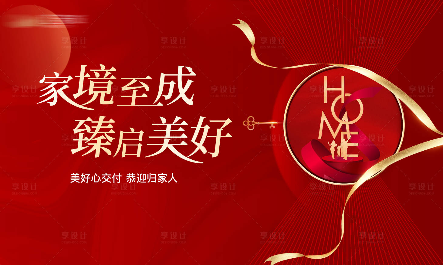 源文件下载【红金交房背景板】编号：67610028270503413