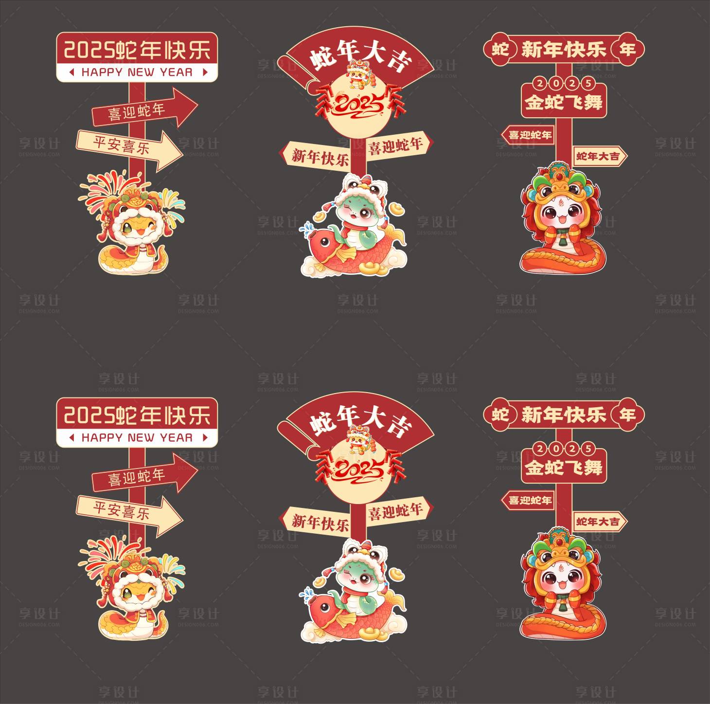 源文件下载【享设计】搜索编号：21510028259013722【蛇年指引牌】