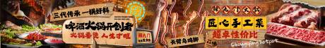 源文件下载【火锅五连图】编号：29540028579373650