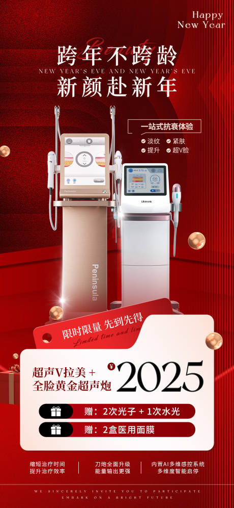 源文件下载【新年超声炮V拉美】编号：19370028199805789