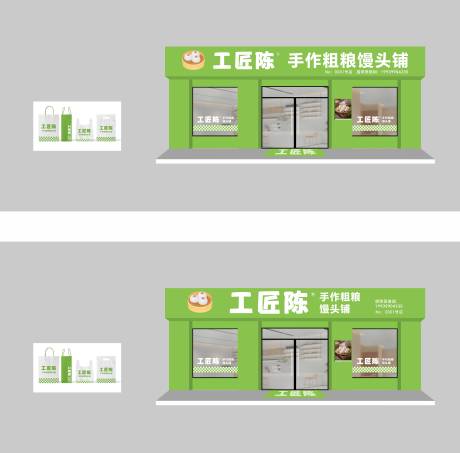 源文件下载【手工馒头门头店招手袋设计】编号：17440028200569234