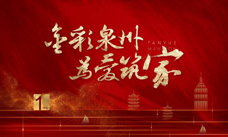 源文件下载【交房主画面】编号：46910028577614215
