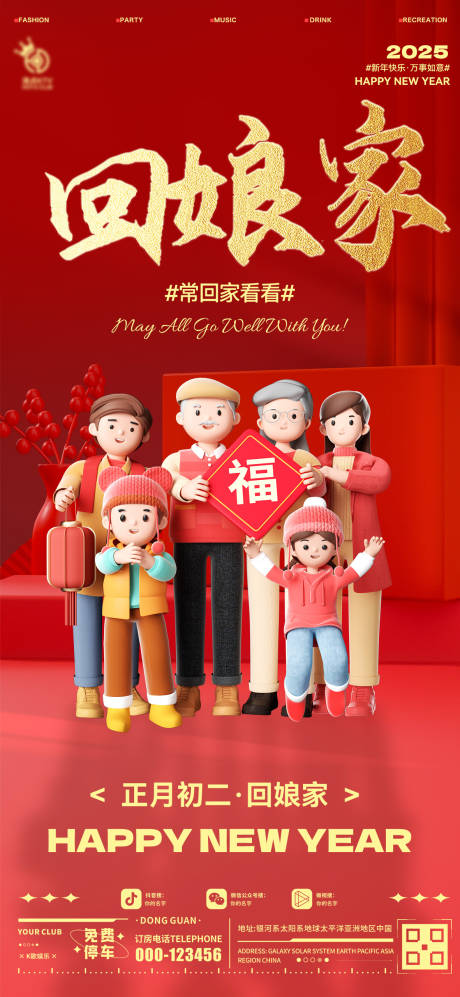 源文件下载【酒吧初二海报】编号：23480028541167540