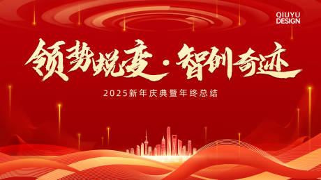 源文件下载【红色会议主KV】编号：81310028378696661