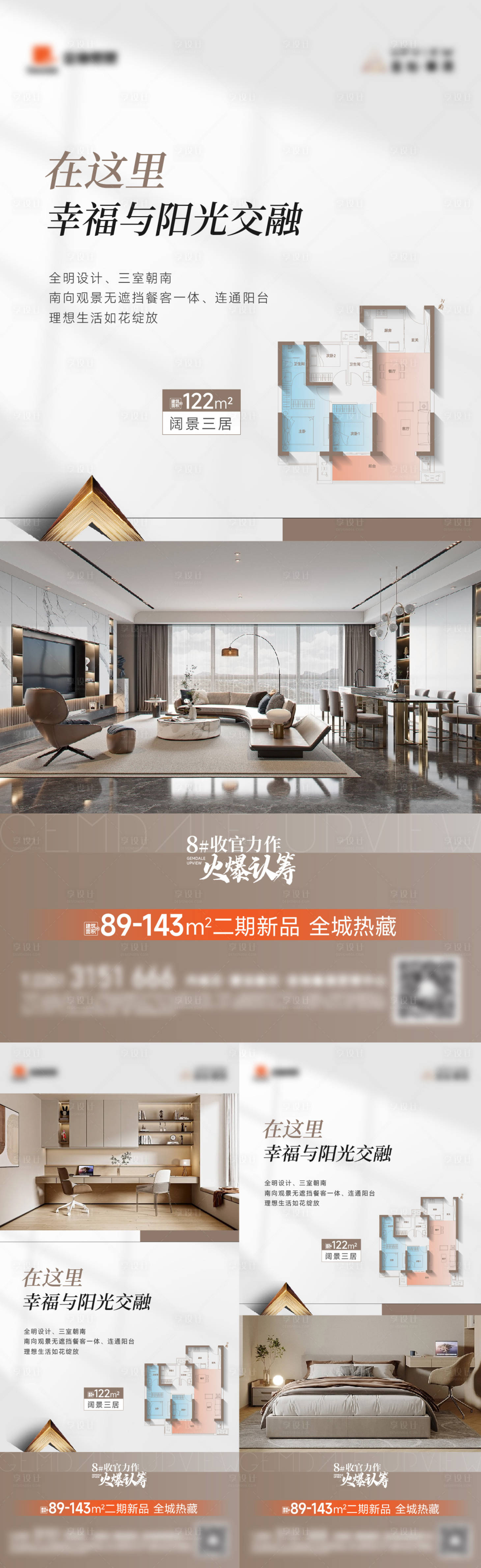 源文件下載【享設計】搜索編號：30780028234251999【122戶型系列】