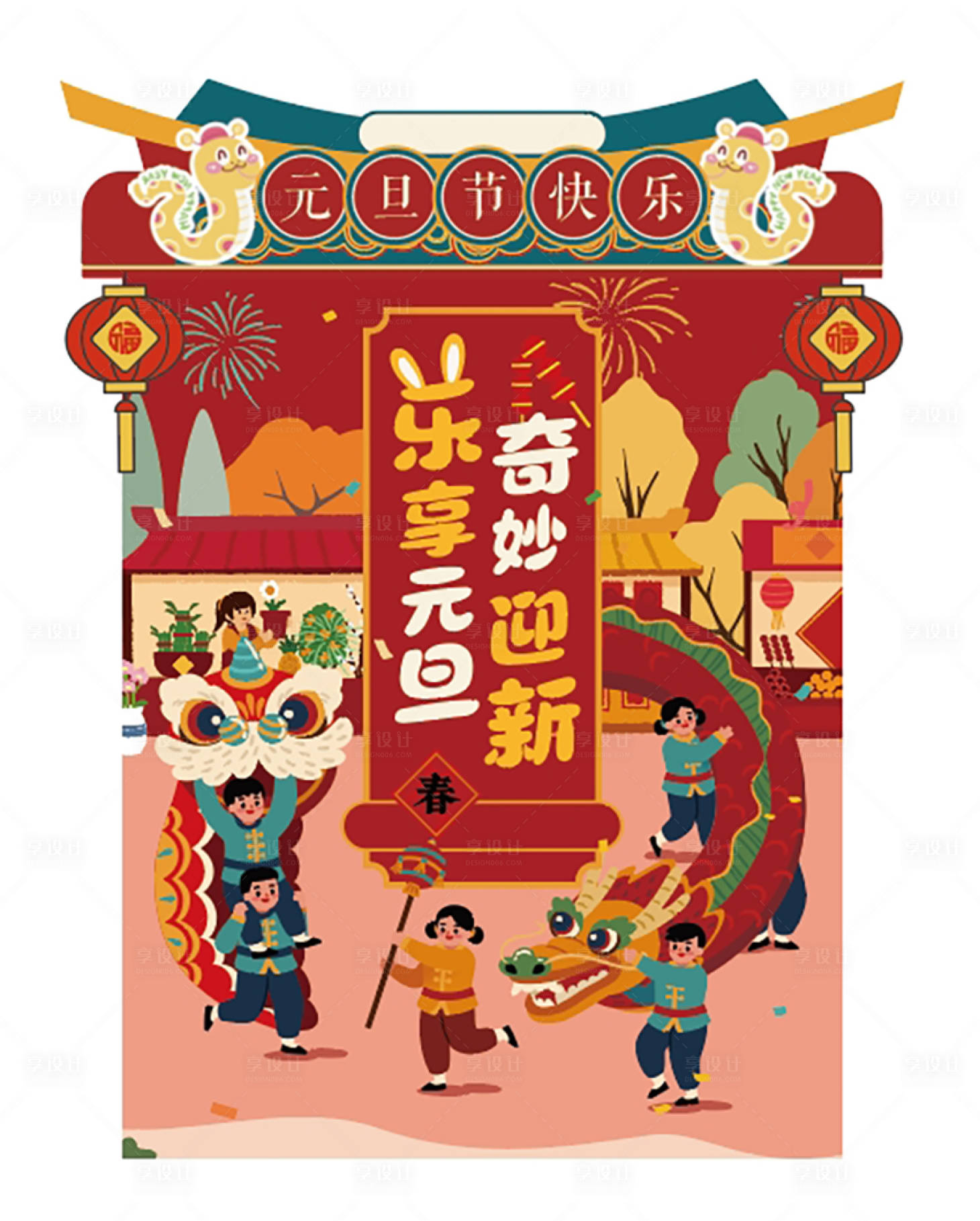 源文件下載【享設計】搜索編號：79350028261838751【新年美陳】