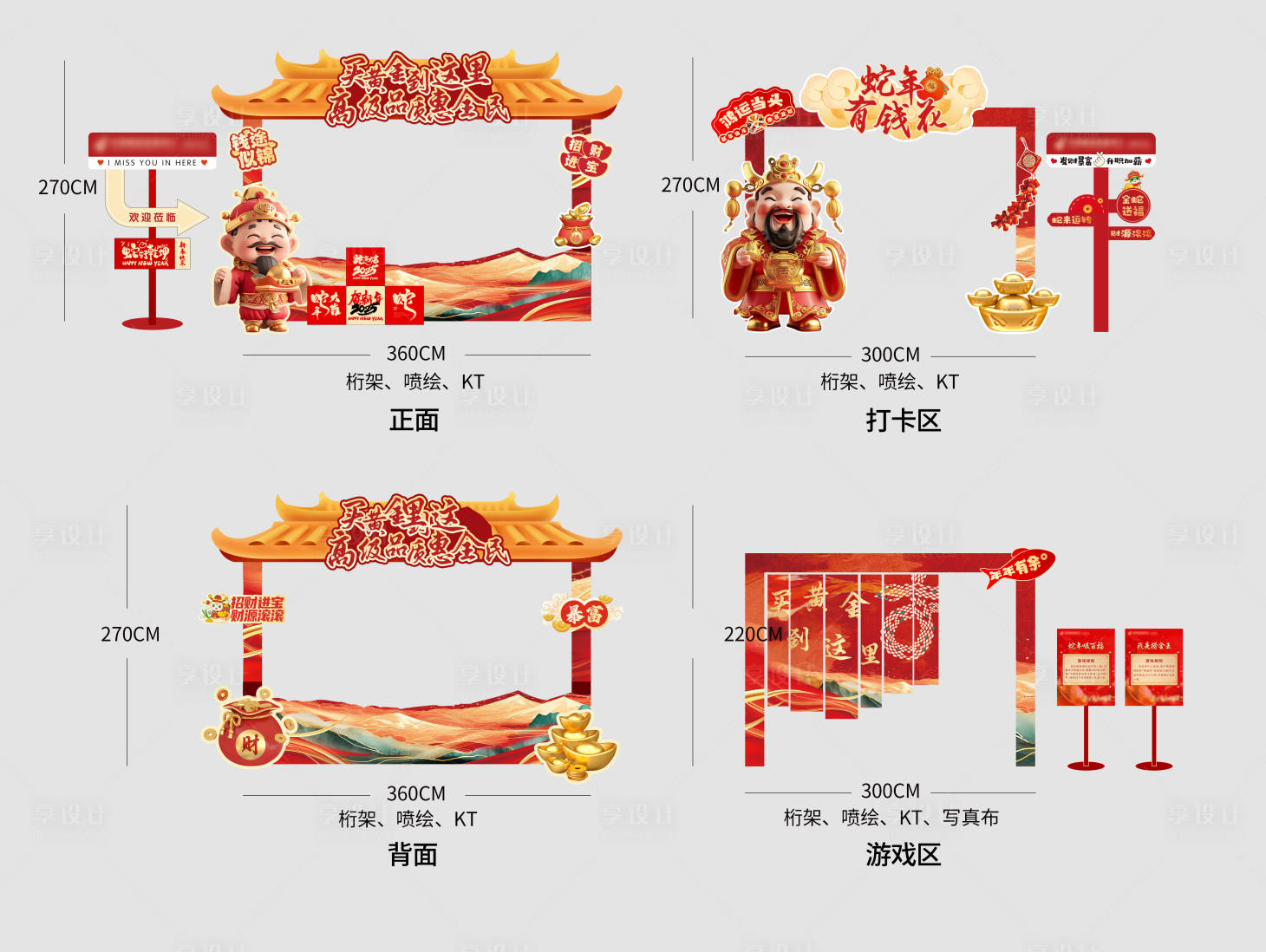 源文件下载【享设计】搜索编号：93390028191901902【蛇年新年蛇年展厅】