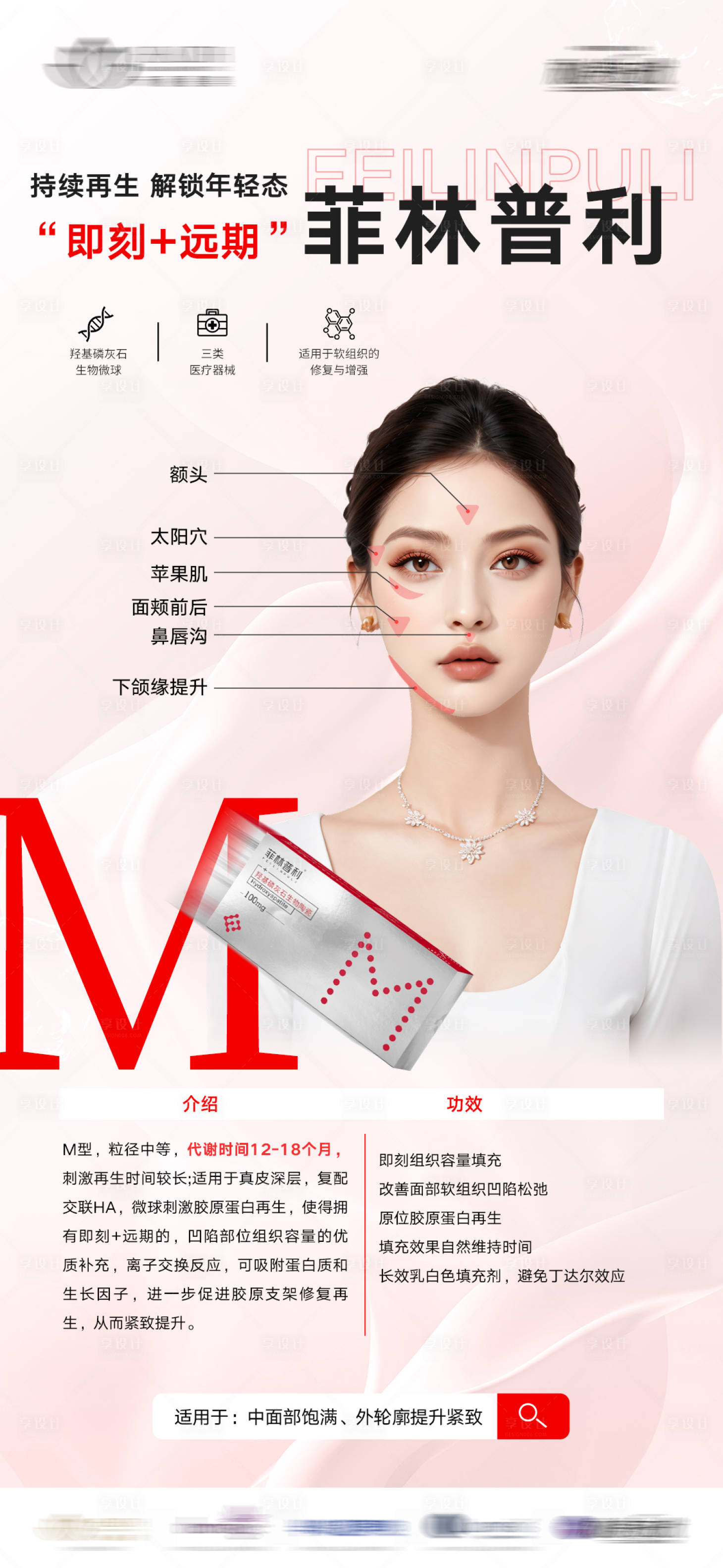 源文件下載【享設計】搜索編號：23510028485917206【菲林普利】