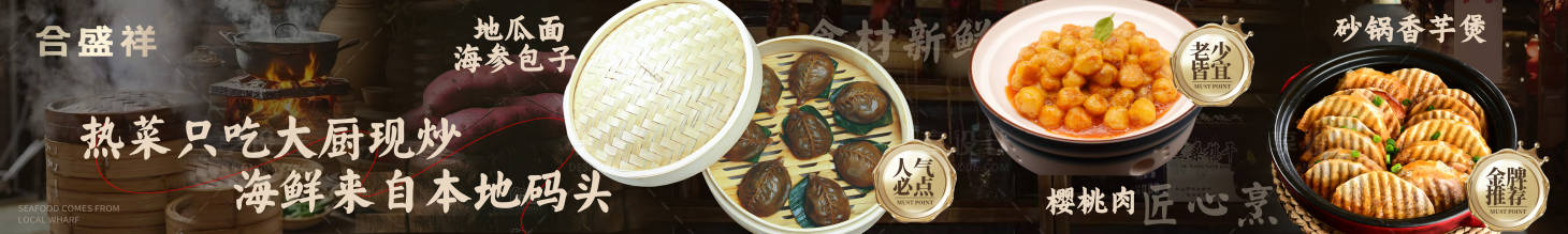 源文件下载【享设计】搜索编号：87780028572589988【私房菜五连图海报】