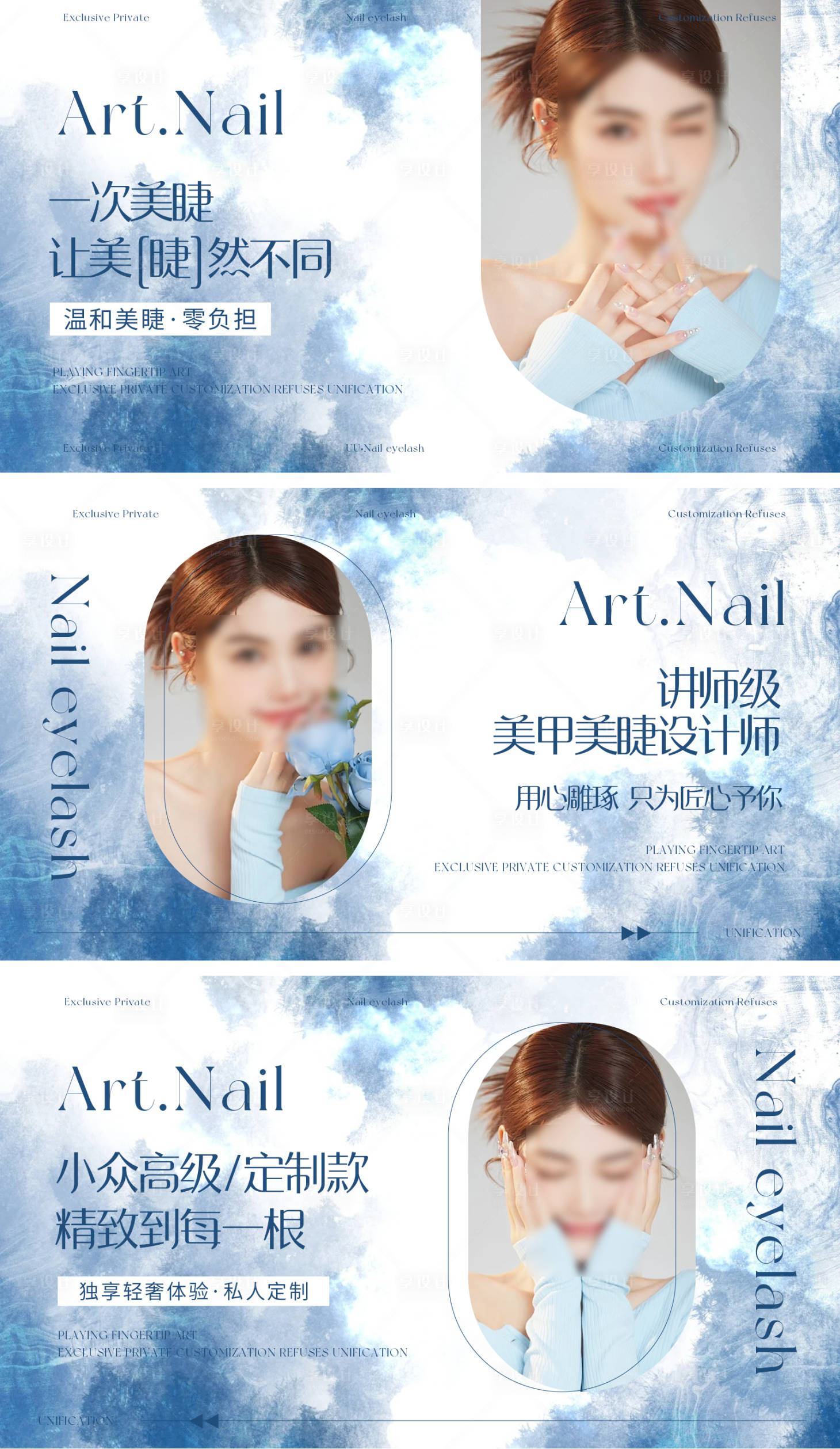 源文件下载【美甲美睫轮播图banner】编号：64740028567846742