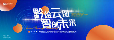 源文件下载【科技背景板】编号：13770028449315644