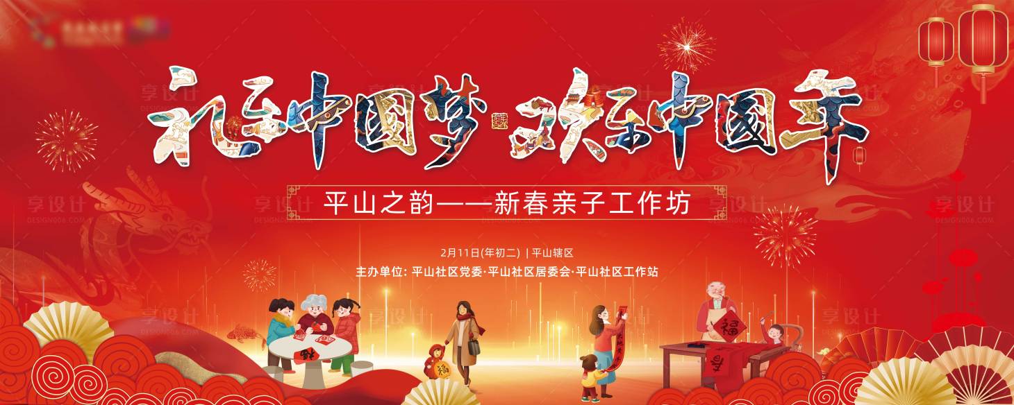 源文件下載【享設(shè)計(jì)】搜索編號(hào)：75220028200611117【新年活動(dòng)KV】