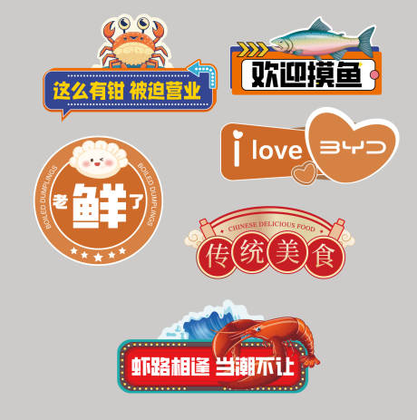 源文件下载【享设计】搜索编号：12050028344338751【美食异形手举牌】
